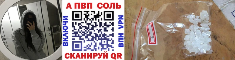 кракен сайт Сковородино А ПВП Соль