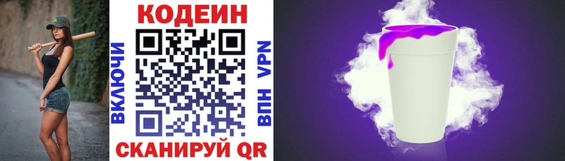 ссылка на мегу ТОР  Сковородино  Кодеиновый сироп Lean напиток Lean (лин) 