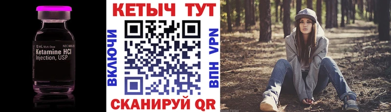 Кетамин VHQ  купить   маркетплейс клад  Сковородино  KRAKEN рабочий сайт 
