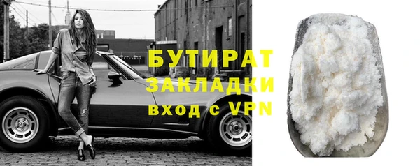 бутират Осинники