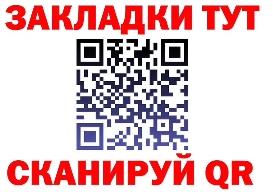 БУТИРАТ Butirat ссылка shop kraken Сковородино