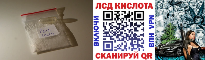 наркотики  Сковородино  LSD-25 экстази кислота 