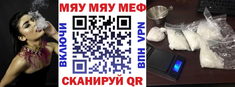 Мефедрон mephedrone  Сковородино 