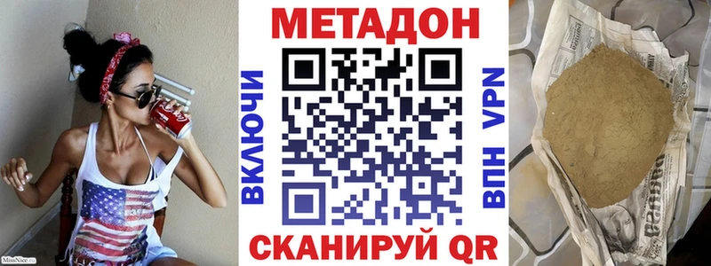 МЕТАДОН мёд  blacksprut ТОР  Сковородино 
